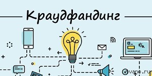 Запустите собственную платформу для краудлендинга